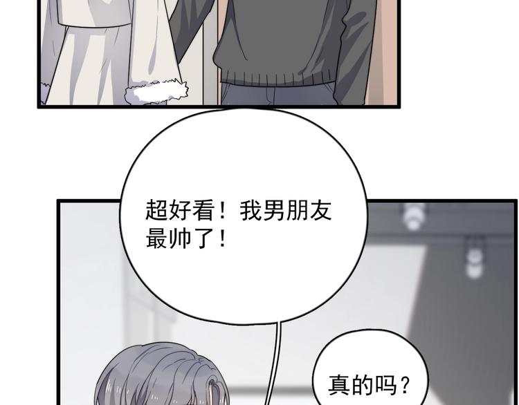 《过度接触》漫画最新章节第96话 学长亲自选的衣服免费下拉式在线观看章节第【6】张图片