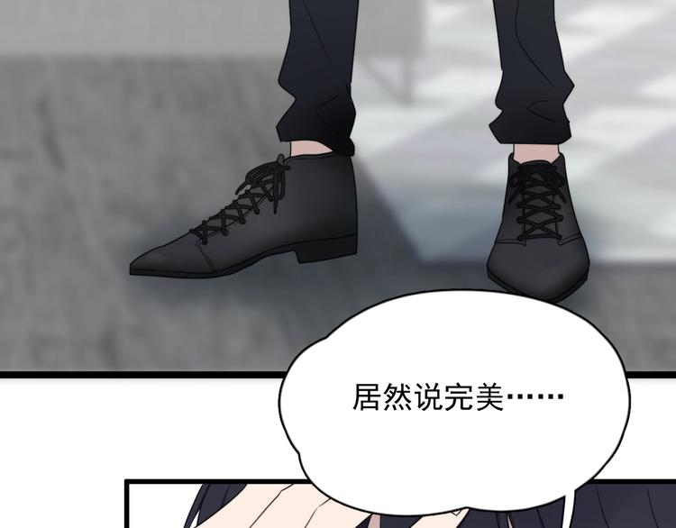 《过度接触》漫画最新章节第96话 学长亲自选的衣服免费下拉式在线观看章节第【74】张图片