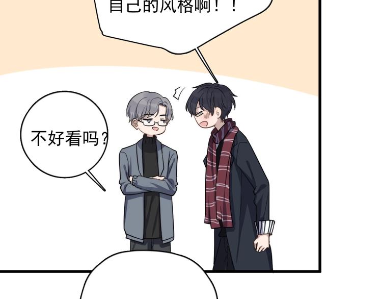 《过度接触》漫画最新章节第96话 学长亲自选的衣服免费下拉式在线观看章节第【76】张图片