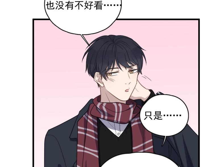 《过度接触》漫画最新章节第96话 学长亲自选的衣服免费下拉式在线观看章节第【77】张图片