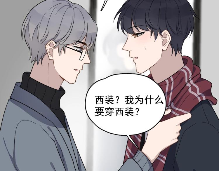 《过度接触》漫画最新章节第96话 学长亲自选的衣服免费下拉式在线观看章节第【79】张图片