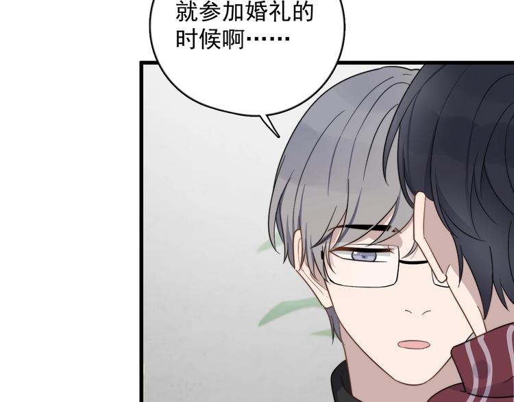 《过度接触》漫画最新章节第96话 学长亲自选的衣服免费下拉式在线观看章节第【81】张图片