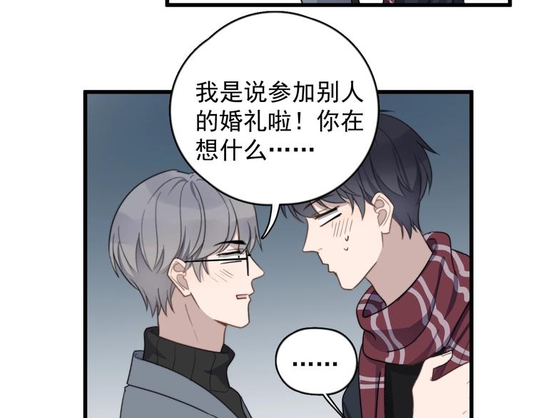 《过度接触》漫画最新章节第96话 学长亲自选的衣服免费下拉式在线观看章节第【85】张图片