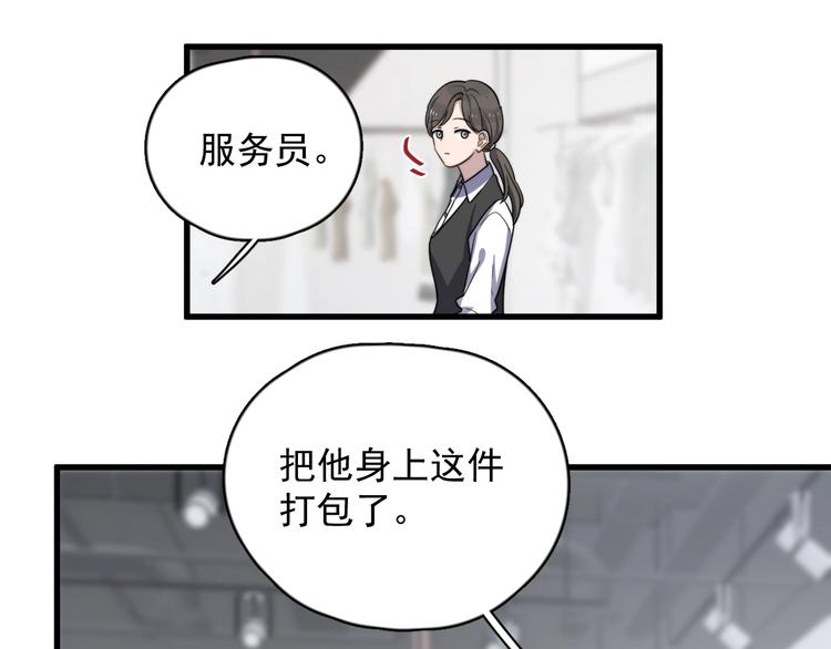 《过度接触》漫画最新章节第96话 学长亲自选的衣服免费下拉式在线观看章节第【9】张图片