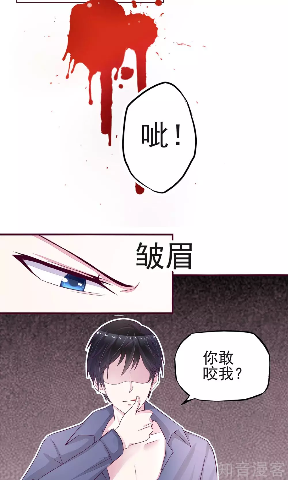 《国民男神有点甜》漫画最新章节第2话 再擦，吻遍全身免费下拉式在线观看章节第【6】张图片