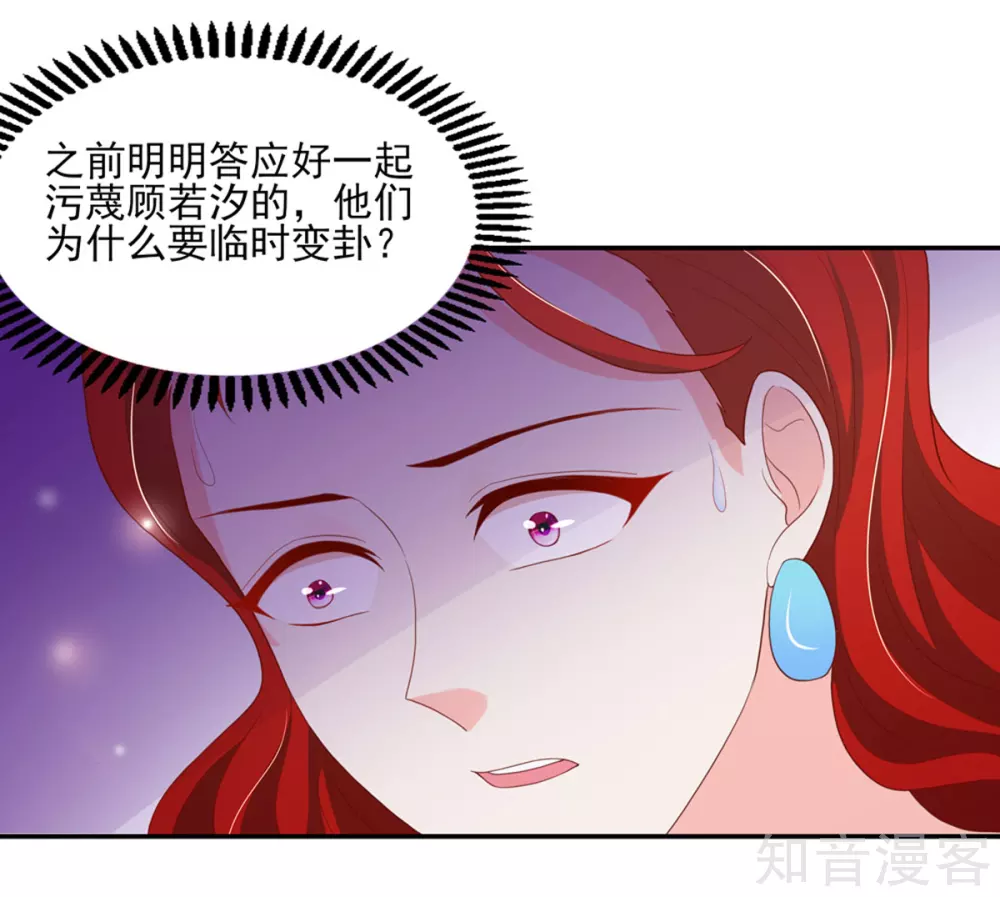 【国民男神有点甜】漫画-（第122话 反转，揭穿谎言）章节漫画下拉式图片-13.jpg