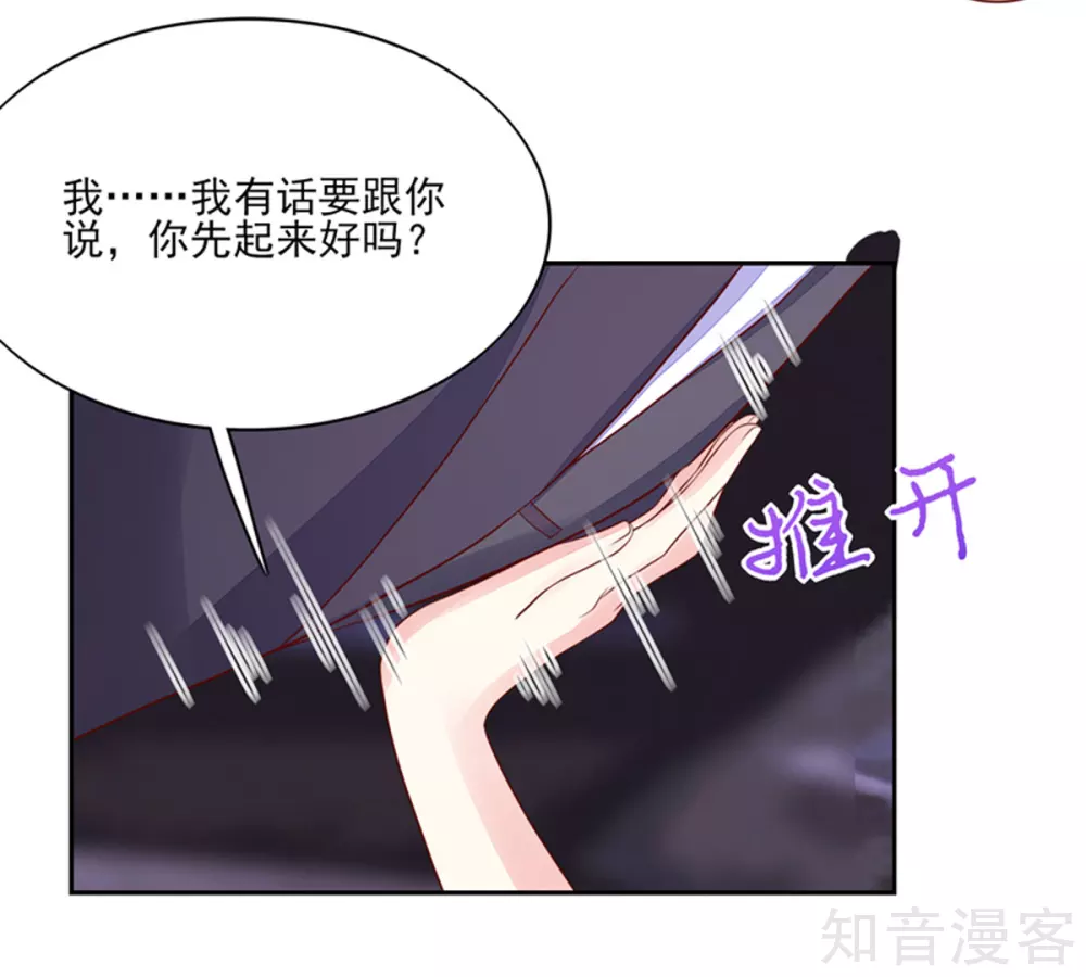 《国民男神有点甜》漫画最新章节第131话 这就是，总裁的私欲免费下拉式在线观看章节第【13】张图片