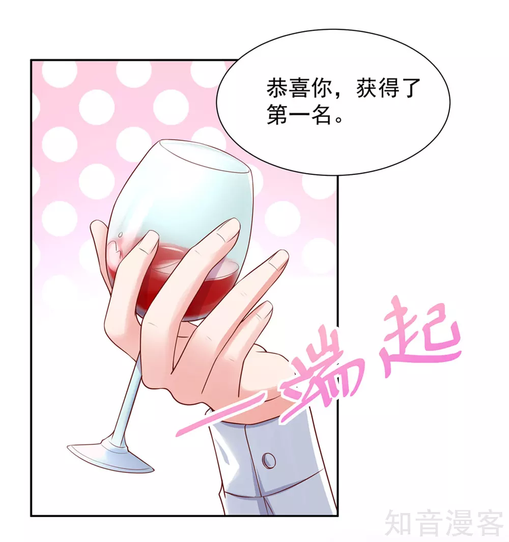 【国民男神有点甜】漫画-（第140话 总裁的，浪漫）章节漫画下拉式图片-9.jpg