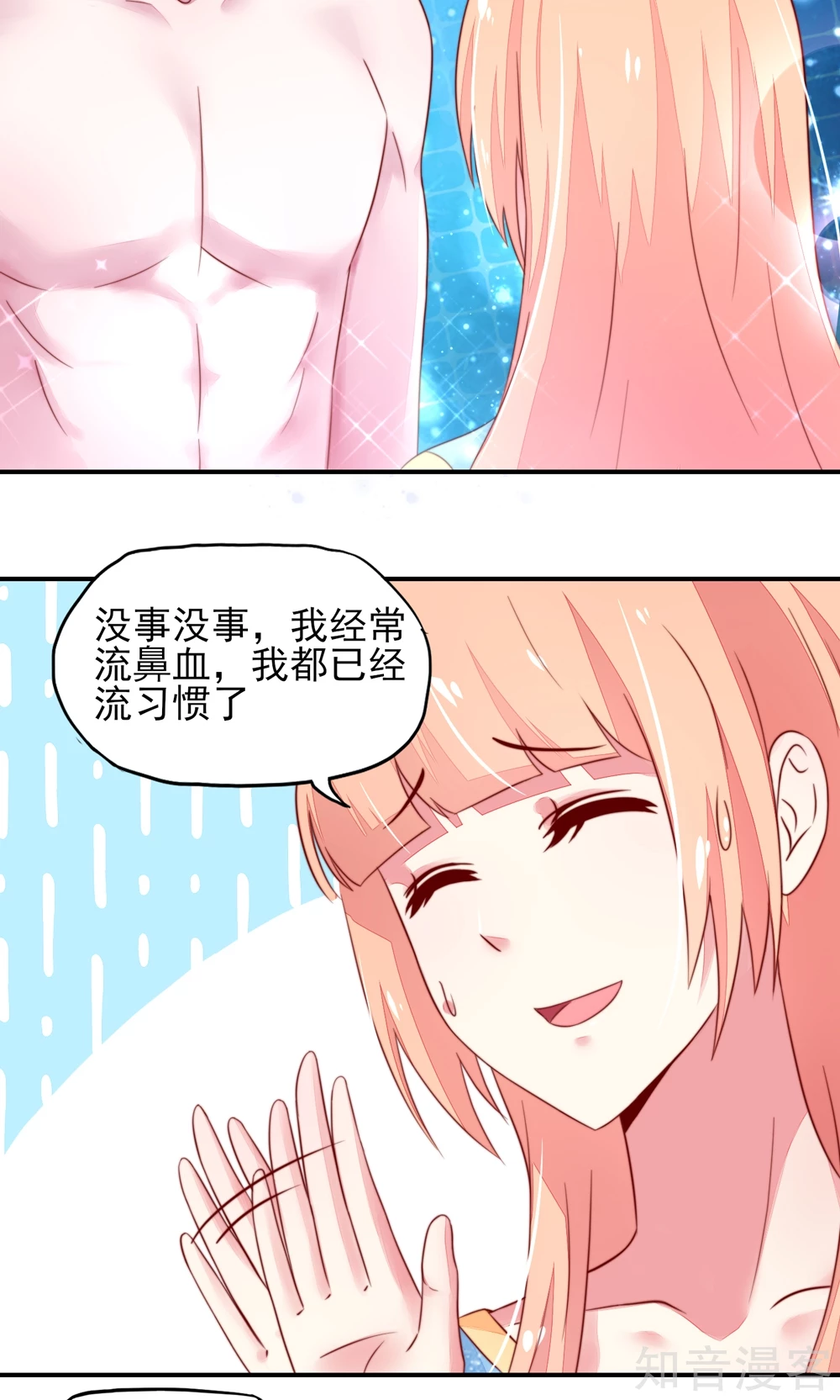 《国民男神有点甜》漫画最新章节第15话 焉有，不吃之理免费下拉式在线观看章节第【13】张图片