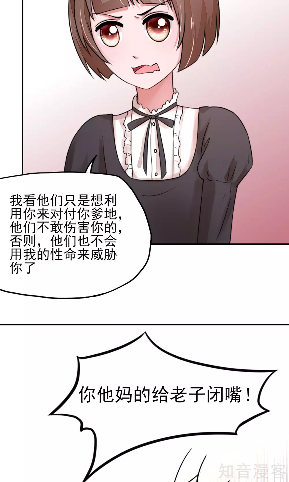 《国民男神有点甜》漫画最新章节第19话 威胁，好好配合免费下拉式在线观看章节第【14】张图片