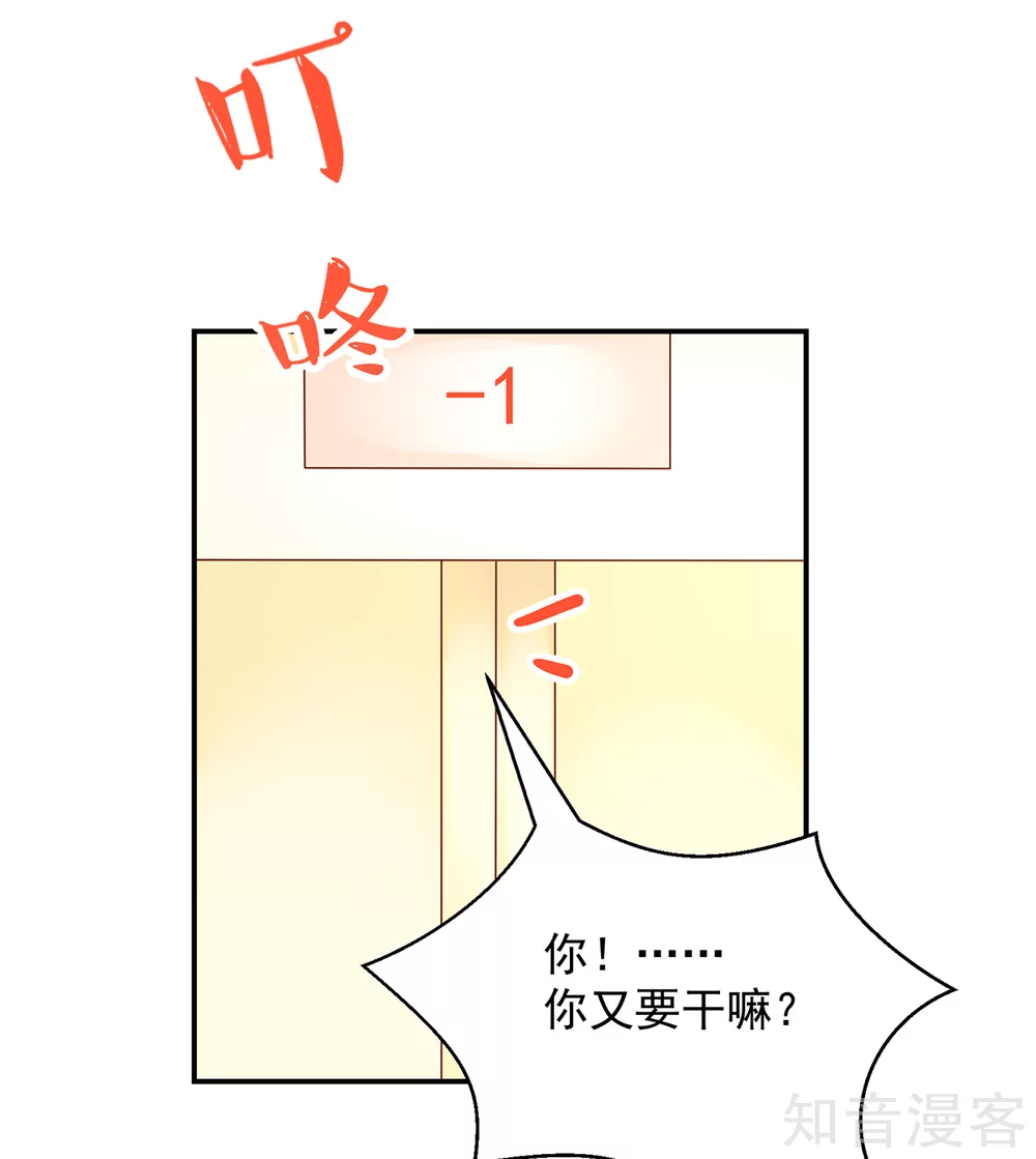 《国民男神有点甜》漫画最新章节第200话 电梯里，亲吻免费下拉式在线观看章节第【9】张图片