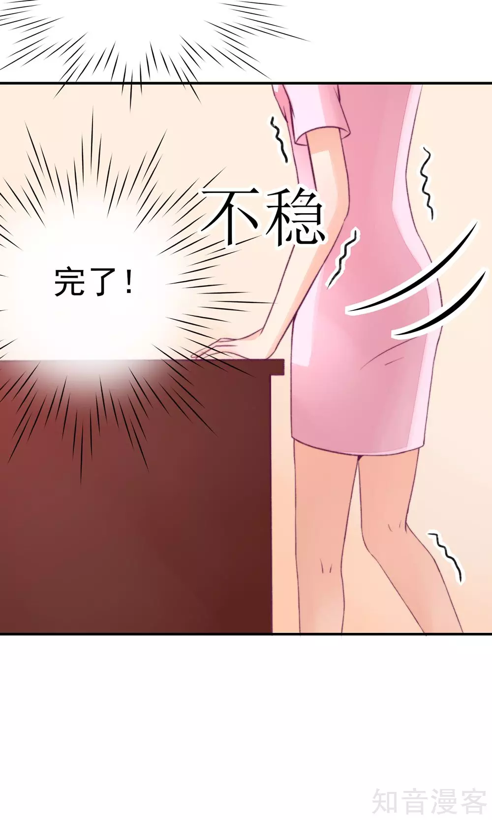 【国民男神有点甜】漫画-（第7话 吓的，腿都软了）章节漫画下拉式图片-18.jpg