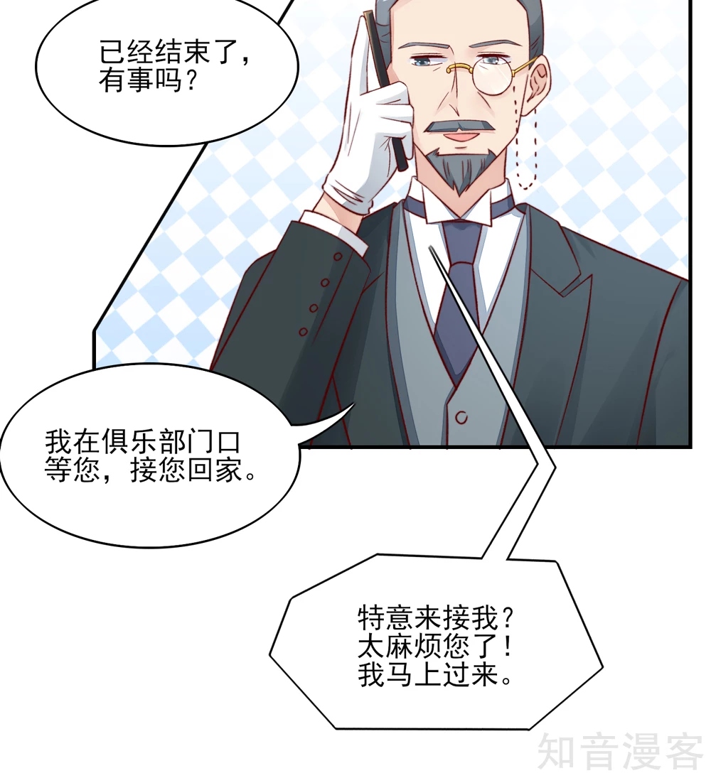 《国民男神有点甜》漫画最新章节第66话 路边，有好吃的免费下拉式在线观看章节第【8】张图片