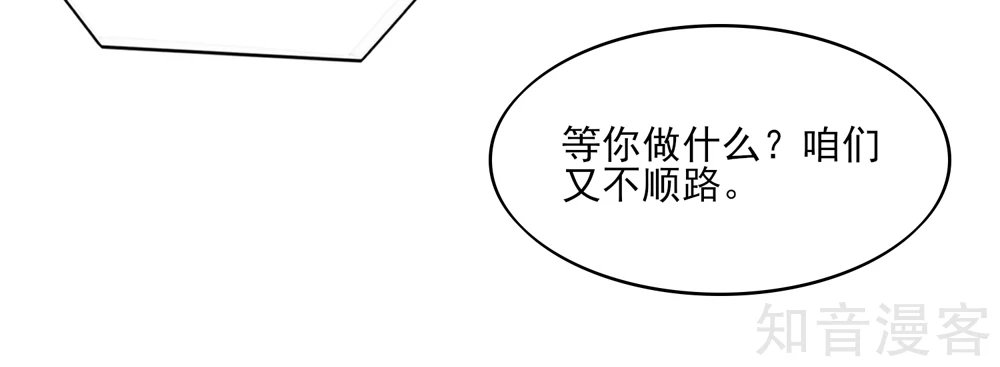 《国民男神有点甜》漫画最新章节第68话 顾若汐，你是猪脑？免费下拉式在线观看章节第【21】张图片