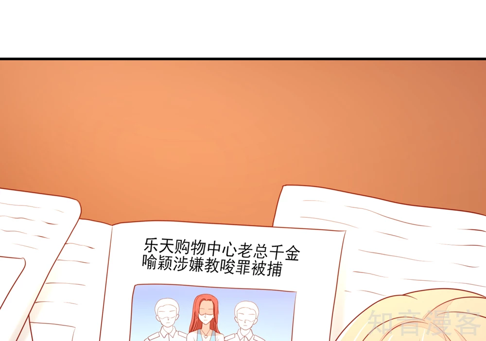 【国民男神有点甜】漫画-（第75话 总裁，受伤了）章节漫画下拉式图片-16.jpg
