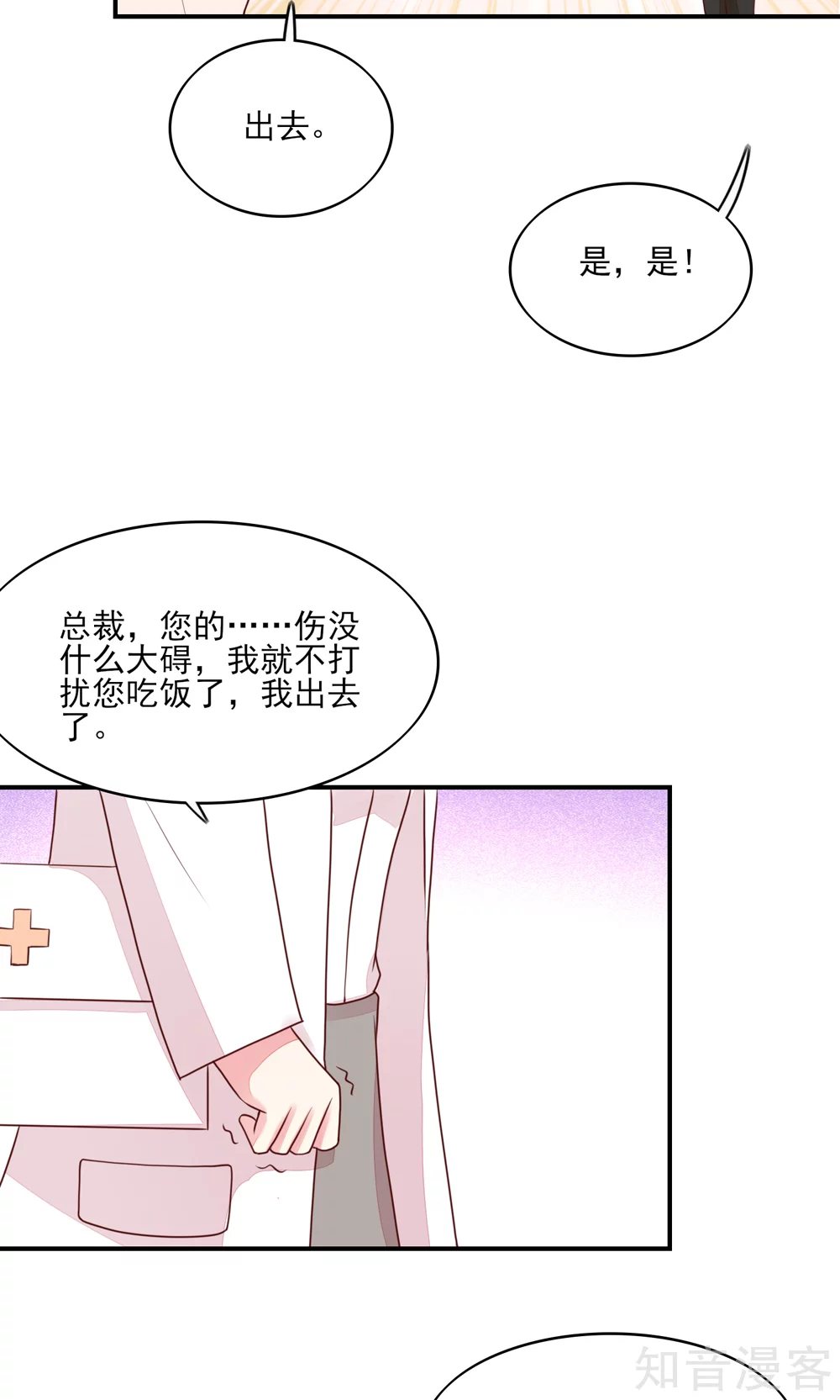 《国民男神有点甜》漫画最新章节第76话 凌家二小姐免费下拉式在线观看章节第【10】张图片