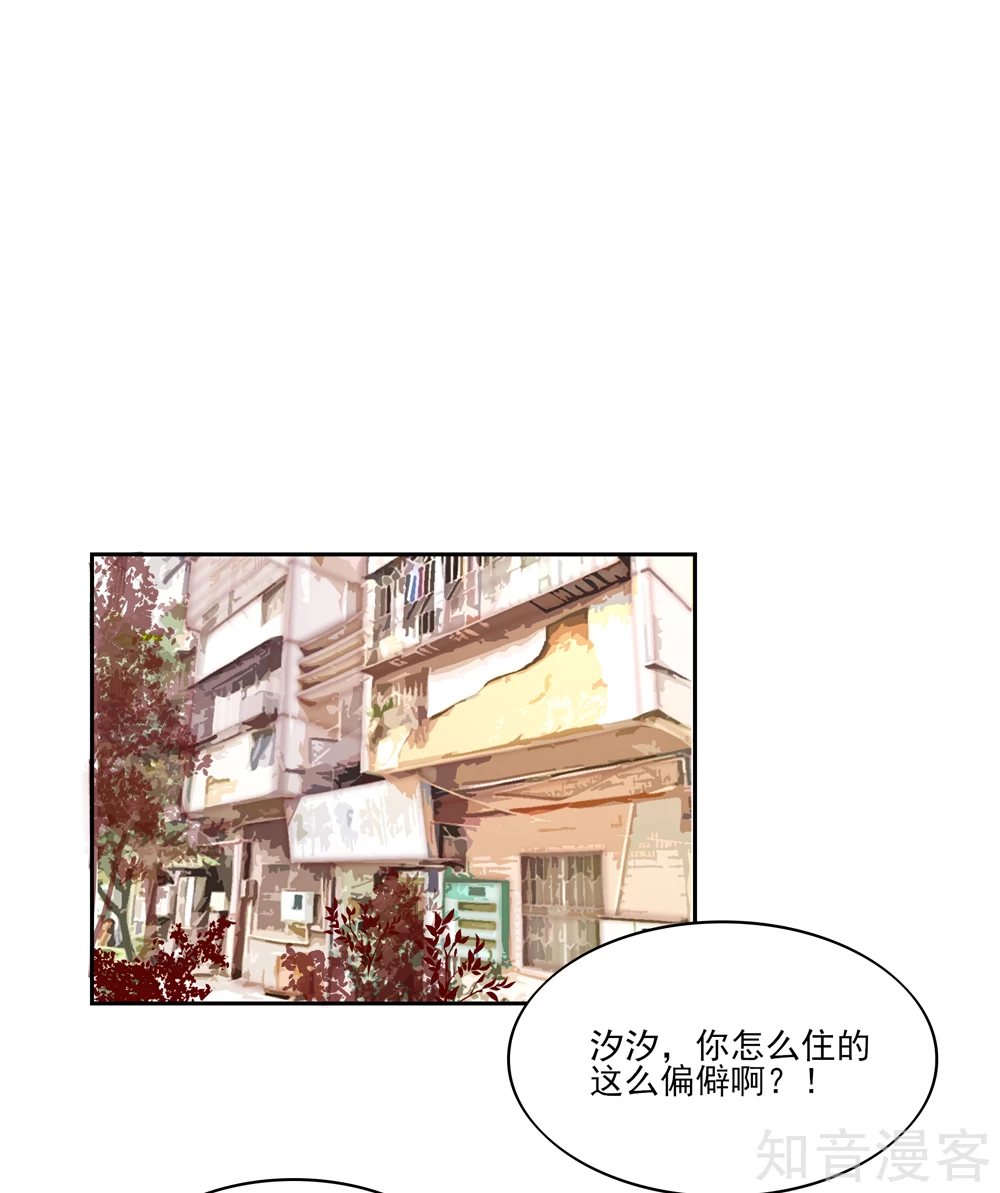 【国民男神有点甜】漫画-（第80话 顾若汐妈妈来了）章节漫画下拉式图片-9.jpg