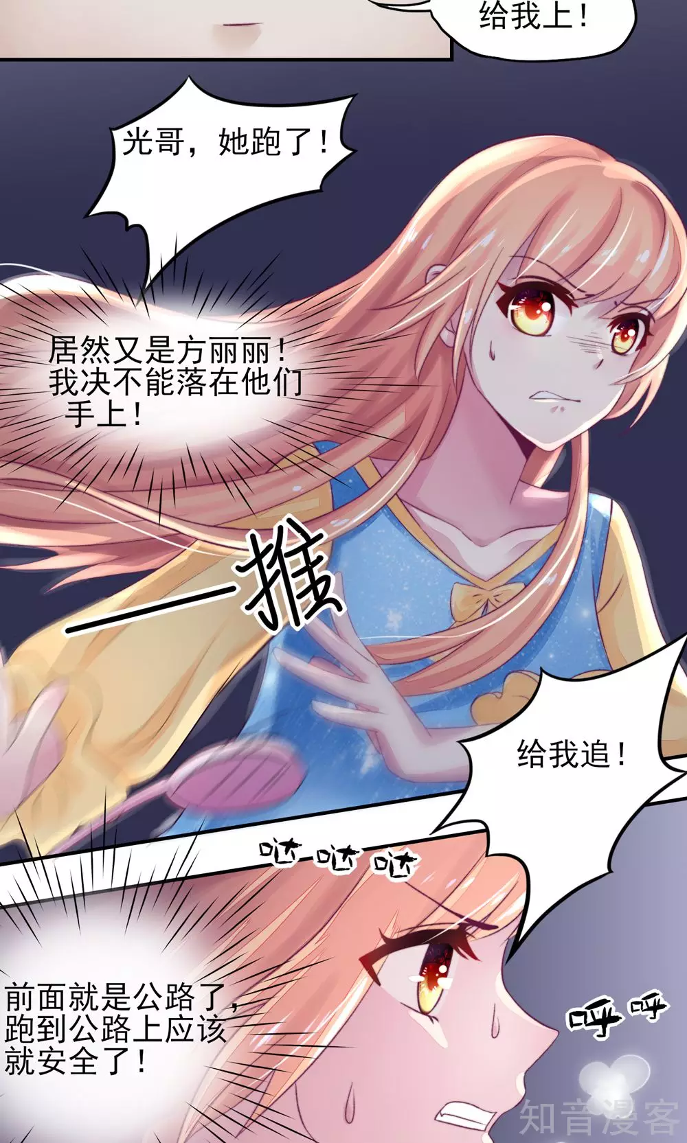 《国民男神有点甜》漫画最新章节第9话 拜托，一定要中免费下拉式在线观看章节第【16】张图片