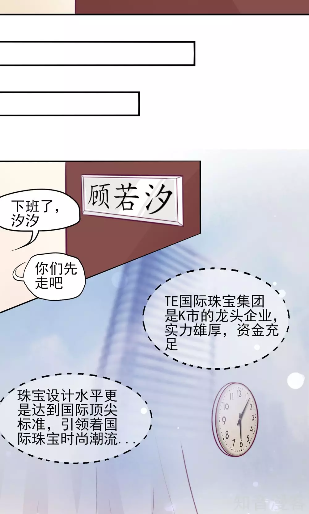 《国民男神有点甜》漫画最新章节第9话 拜托，一定要中免费下拉式在线观看章节第【7】张图片