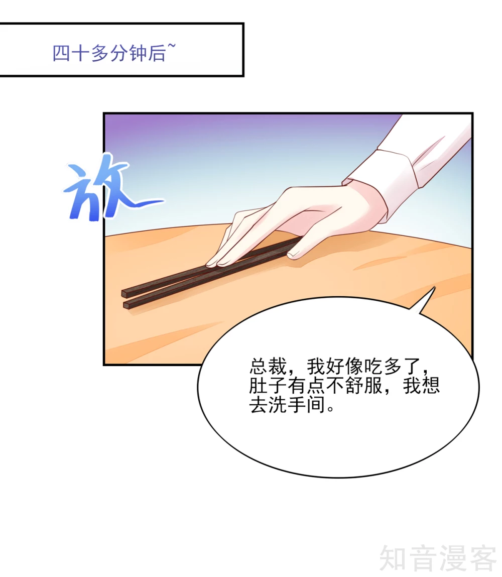 《国民男神有点甜》漫画最新章节第91话 你，在吃醋？免费下拉式在线观看章节第【8】张图片