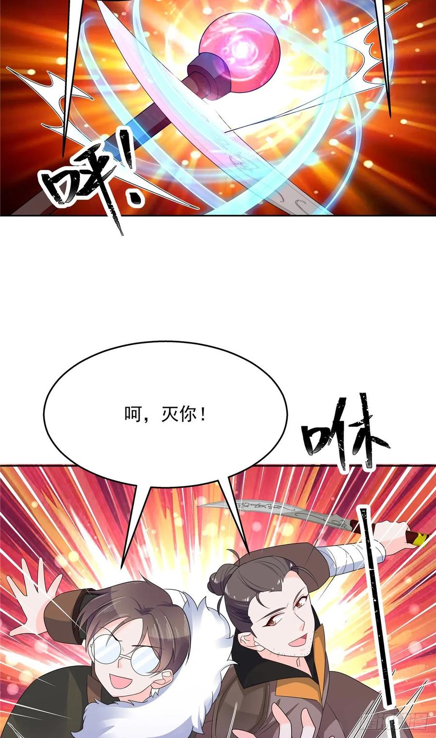 《国民校草是女生》漫画最新章节第一百零一话 呵，灭你~免费下拉式在线观看章节第【36】张图片