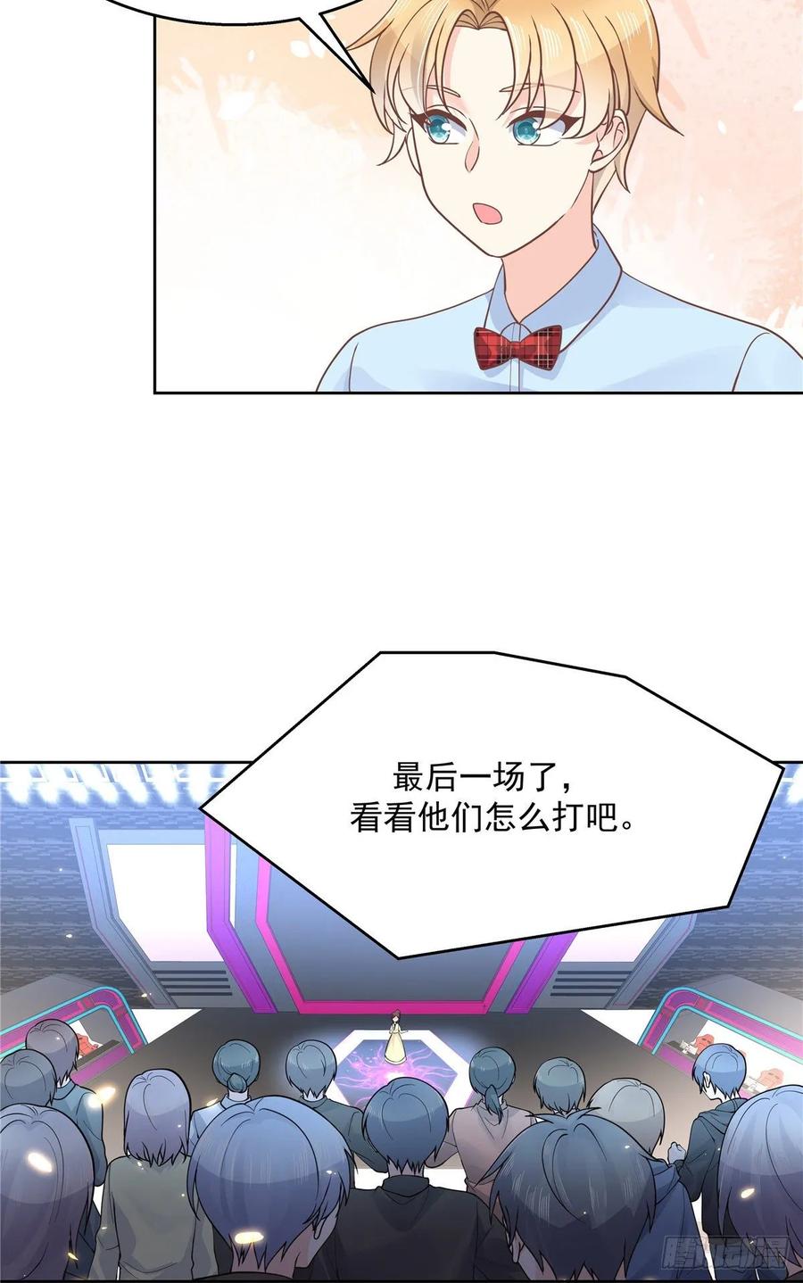 《国民校草是女生》漫画最新章节第一百零二话 没价值的过气选手免费下拉式在线观看章节第【16】张图片