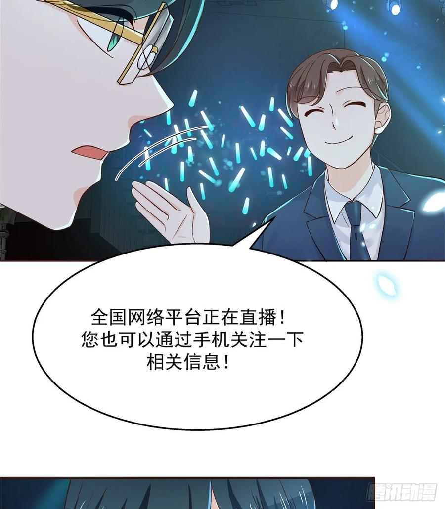 《国民校草是女生》漫画最新章节第一百零五话 怎么配得上你免费下拉式在线观看章节第【13】张图片