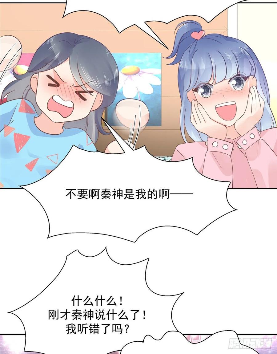 《国民校草是女生》漫画最新章节第一百零六话 BL展开中——免费下拉式在线观看章节第【10】张图片