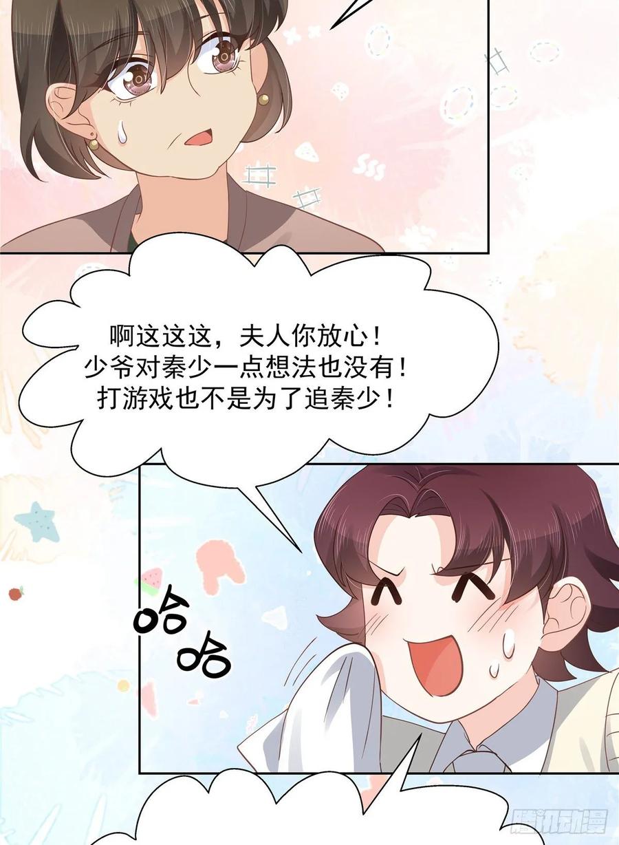 《国民校草是女生》漫画最新章节第一百零六话 BL展开中——免费下拉式在线观看章节第【16】张图片