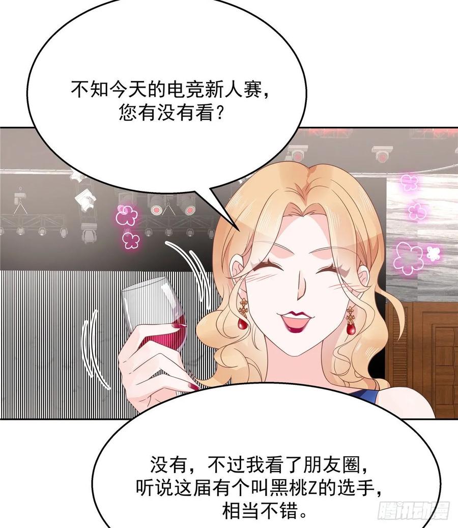 《国民校草是女生》漫画最新章节第一百零七话 啪啪啪，打脸小三免费下拉式在线观看章节第【16】张图片