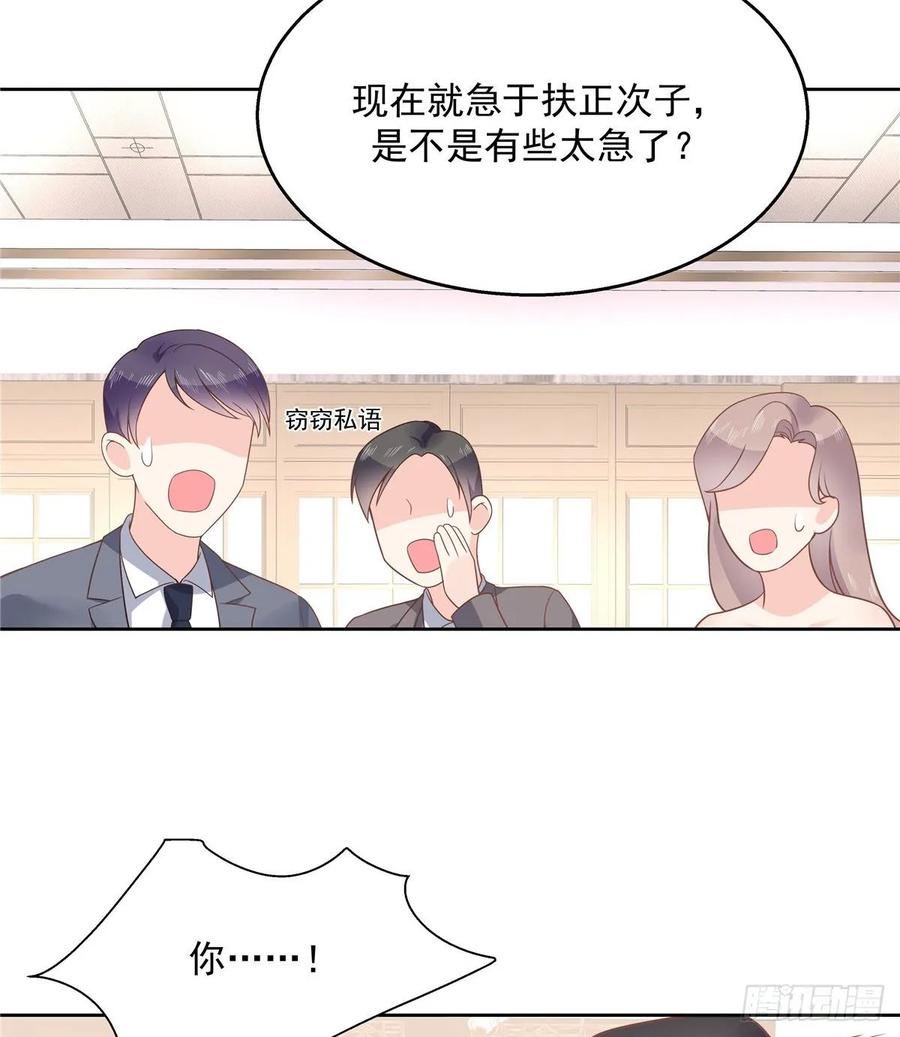 《国民校草是女生》漫画最新章节第一百零七话 啪啪啪，打脸小三免费下拉式在线观看章节第【25】张图片