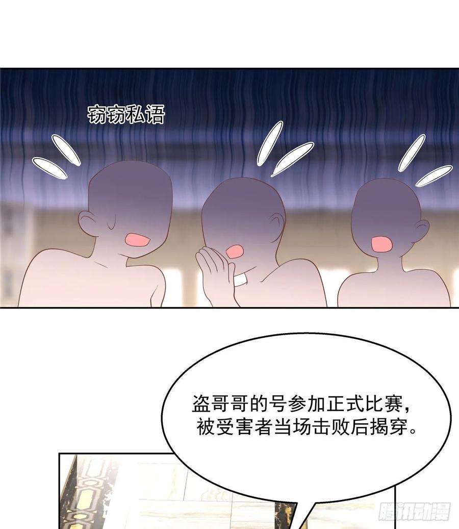 《国民校草是女生》漫画最新章节第一百零七话 啪啪啪，打脸小三免费下拉式在线观看章节第【31】张图片