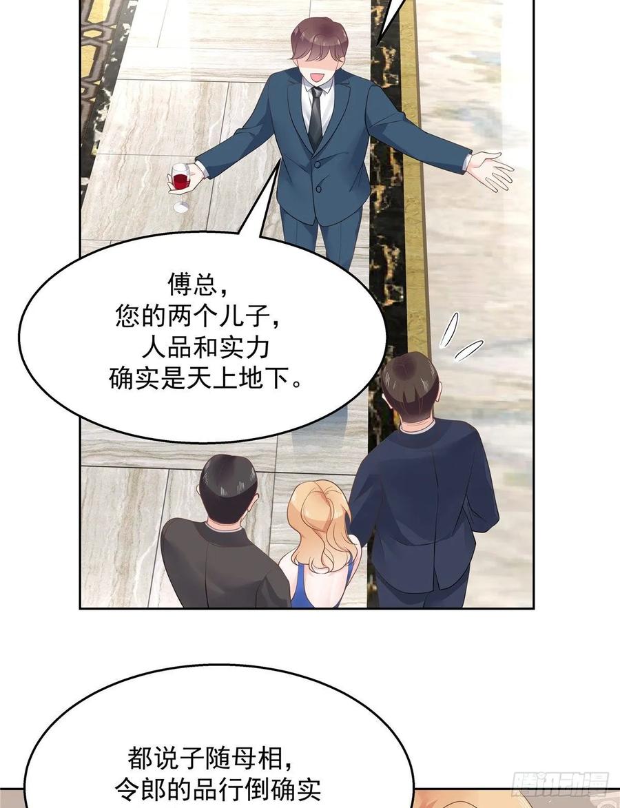 《国民校草是女生》漫画最新章节第一百零七话 啪啪啪，打脸小三免费下拉式在线观看章节第【32】张图片