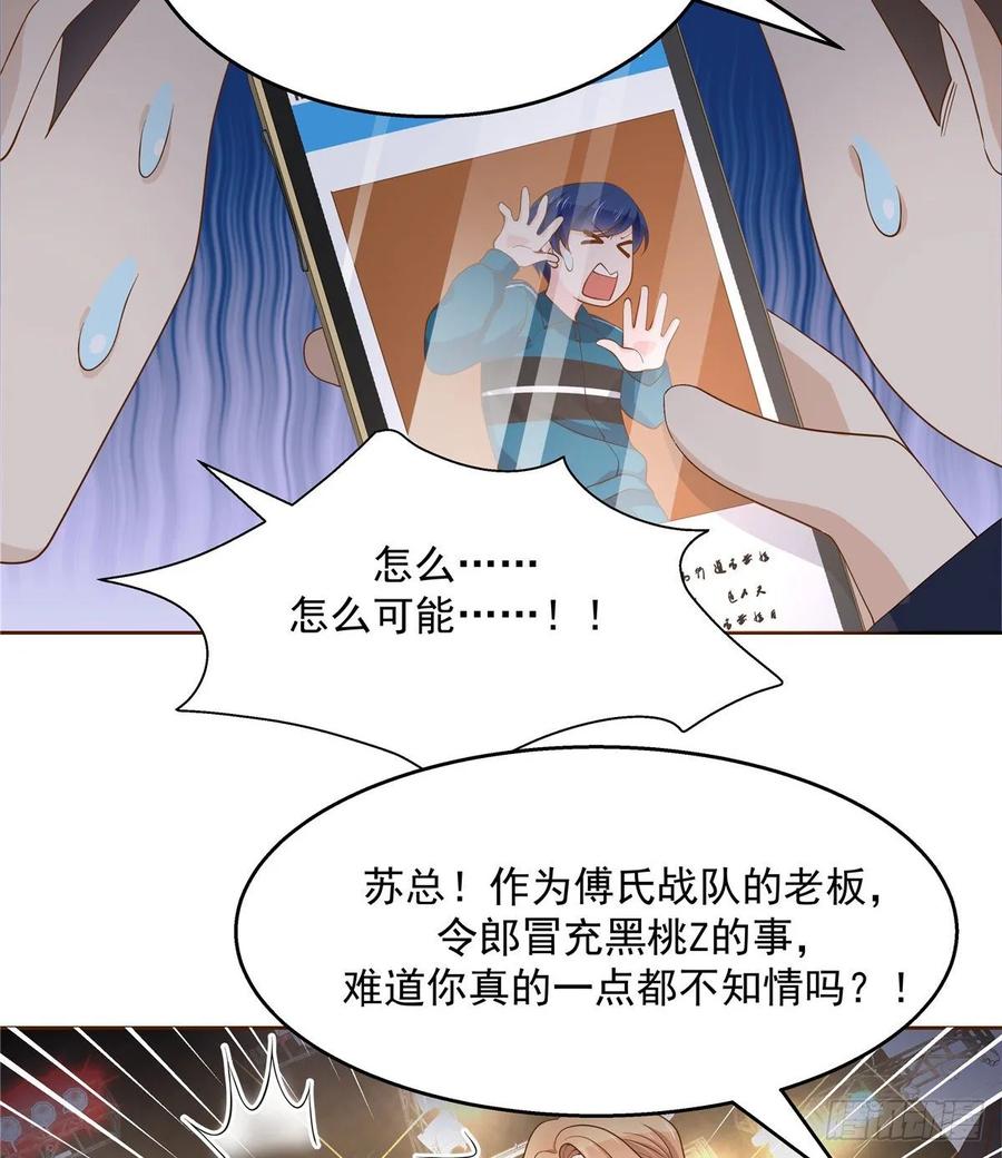 《国民校草是女生》漫画最新章节第一百零七话 啪啪啪，打脸小三免费下拉式在线观看章节第【38】张图片