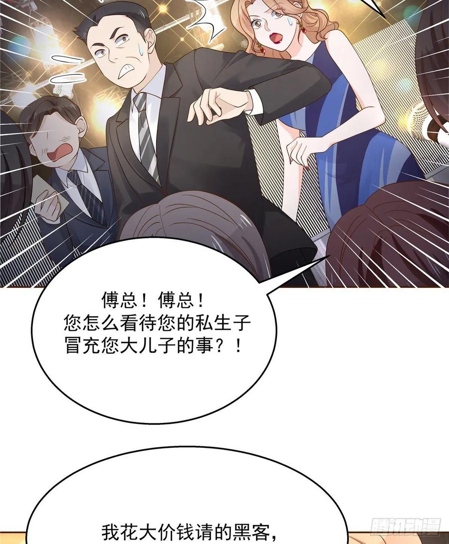 《国民校草是女生》漫画最新章节第一百零七话 啪啪啪，打脸小三免费下拉式在线观看章节第【39】张图片