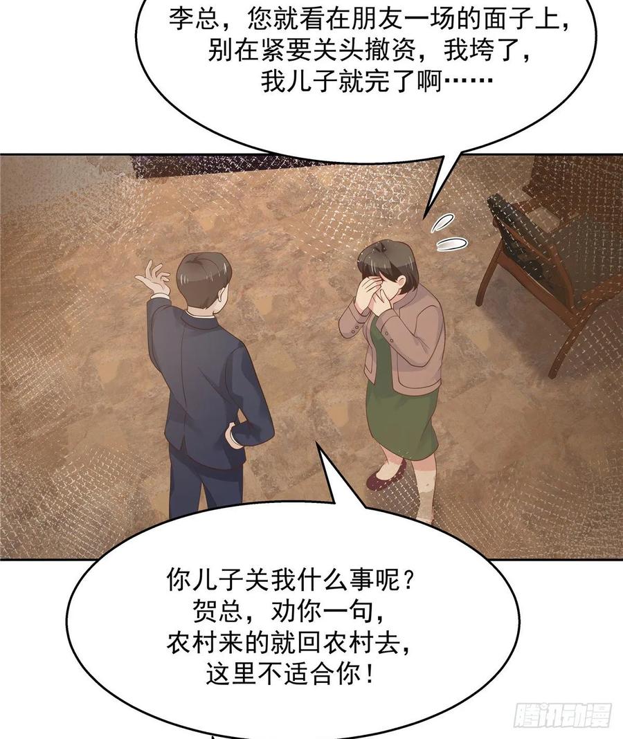 《国民校草是女生》漫画最新章节第一百零七话 啪啪啪，打脸小三免费下拉式在线观看章节第【44】张图片