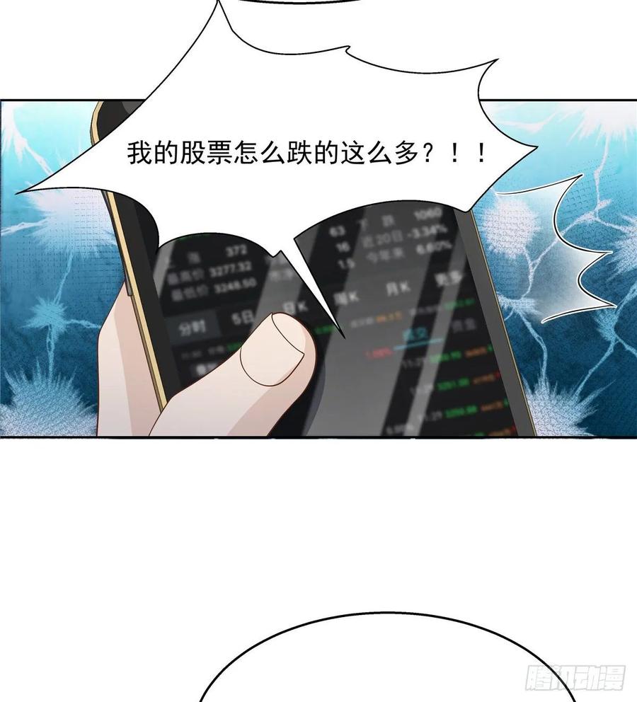 《国民校草是女生》漫画最新章节第一百零七话 啪啪啪，打脸小三免费下拉式在线观看章节第【45】张图片