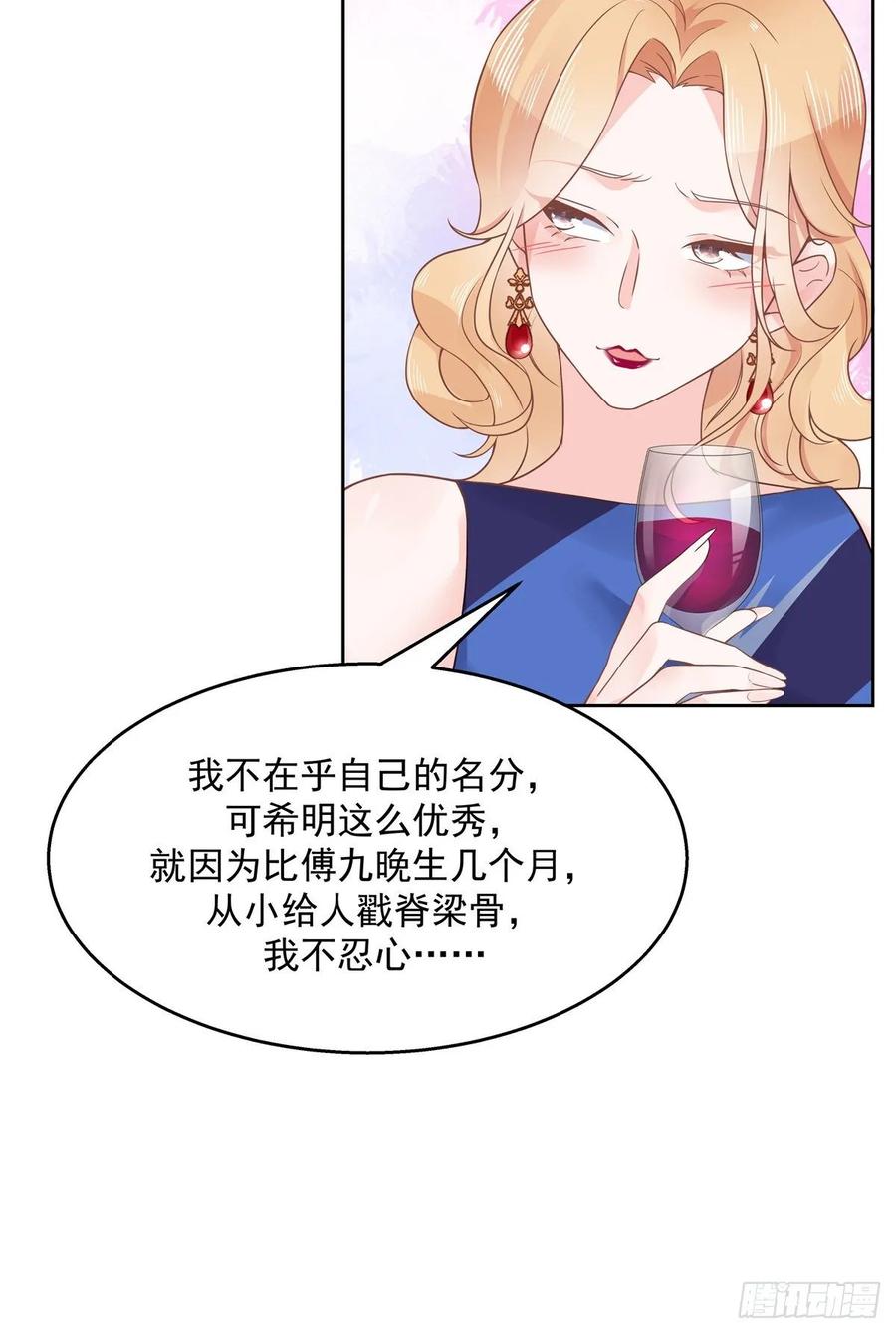 《国民校草是女生》漫画最新章节第一百零七话 啪啪啪，打脸小三免费下拉式在线观看章节第【7】张图片