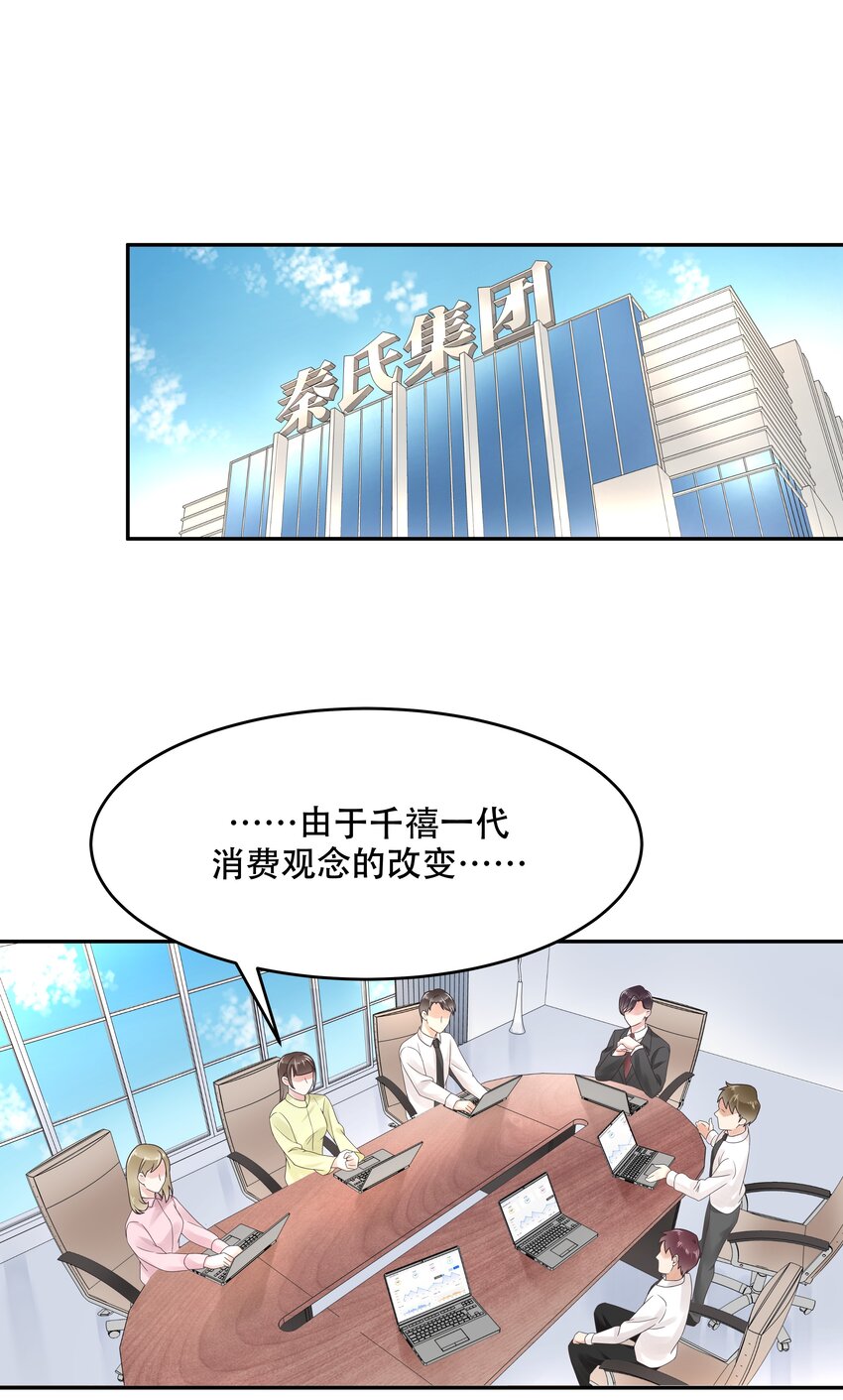 《国民校草是女生》漫画最新章节第十二话 面基吗？免费下拉式在线观看章节第【12】张图片