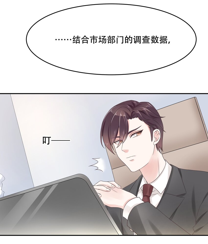 《国民校草是女生》漫画最新章节第十二话 面基吗？免费下拉式在线观看章节第【13】张图片