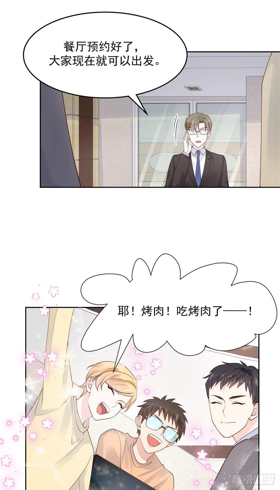 《国民校草是女生》漫画最新章节第一百一十话 傅九馋总裁？！免费下拉式在线观看章节第【12】张图片