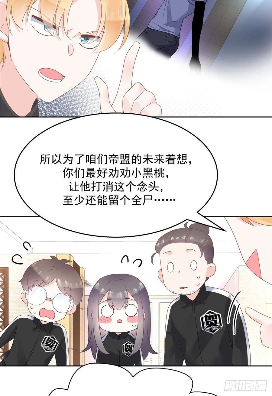 《国民校草是女生》漫画最新章节第一百一十一话 是秦神先主动的免费下拉式在线观看章节第【10】张图片