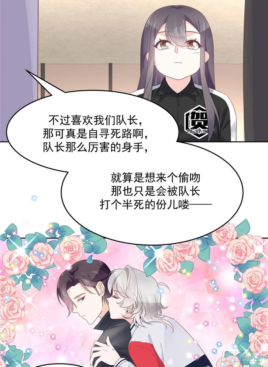 《国民校草是女生》漫画最新章节第一百一十一话 是秦神先主动的免费下拉式在线观看章节第【16】张图片