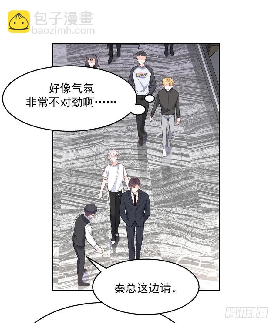 《国民校草是女生》漫画最新章节第一百一十一话 是秦神先主动的免费下拉式在线观看章节第【20】张图片