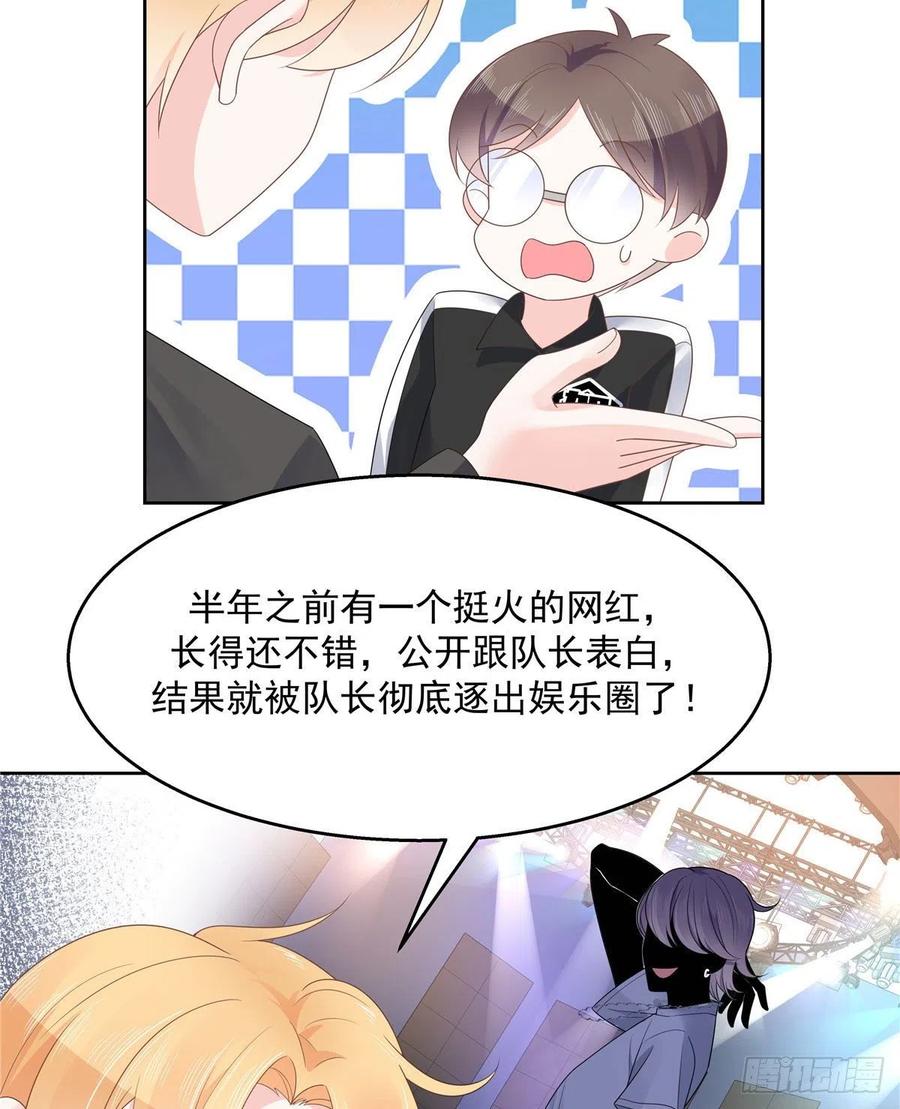 《国民校草是女生》漫画最新章节第一百一十一话 是秦神先主动的免费下拉式在线观看章节第【9】张图片