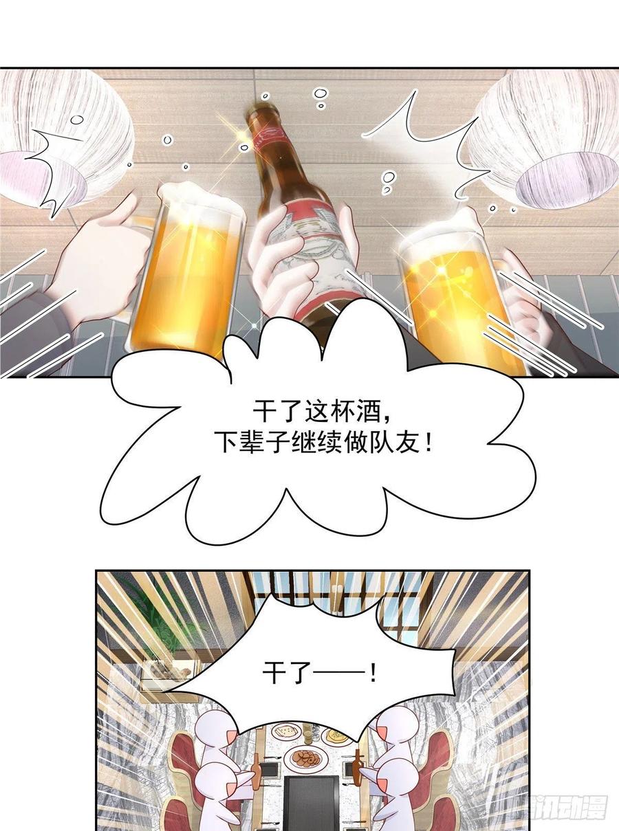 《国民校草是女生》漫画最新章节第一百一十二话 九殿女装的样子免费下拉式在线观看章节第【19】张图片