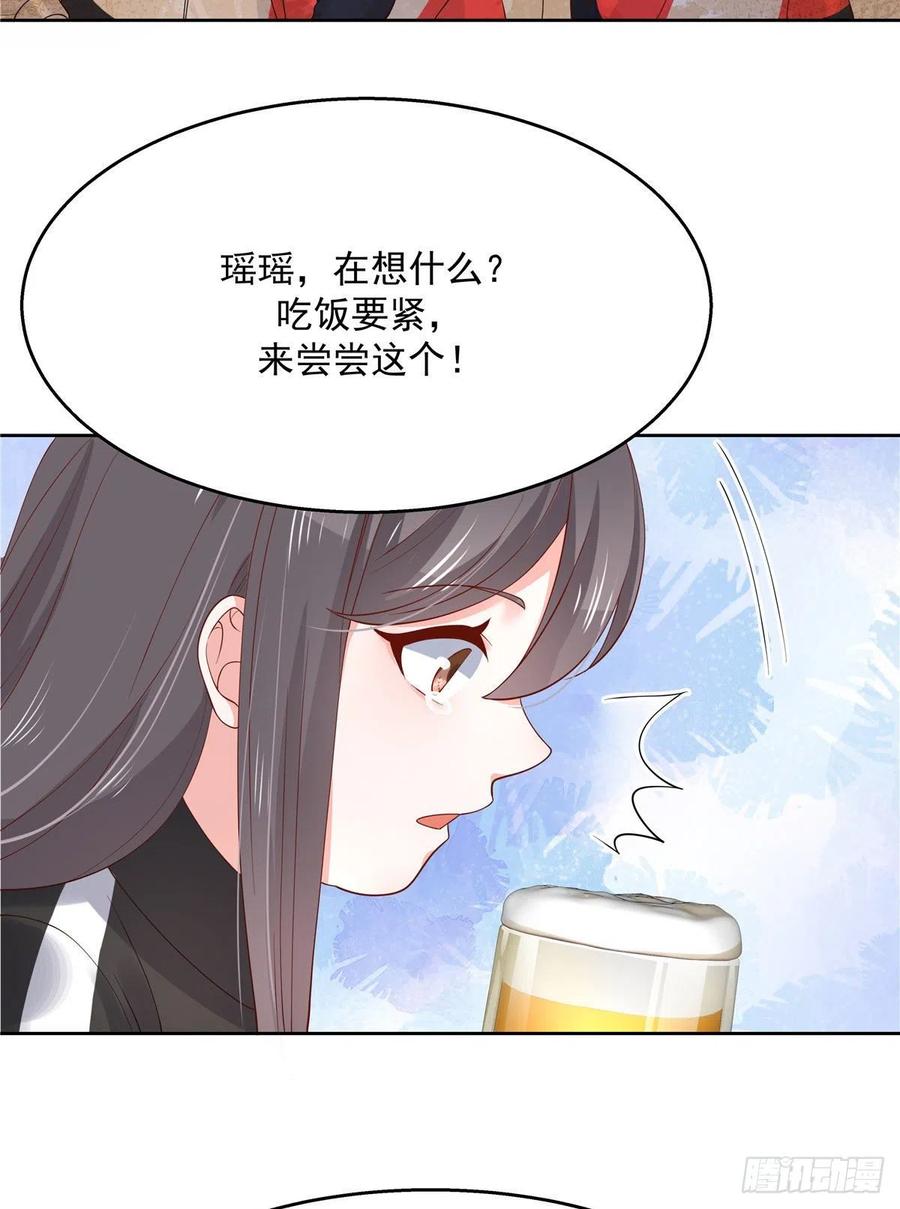 《国民校草是女生》漫画最新章节第一百一十二话 九殿女装的样子免费下拉式在线观看章节第【22】张图片