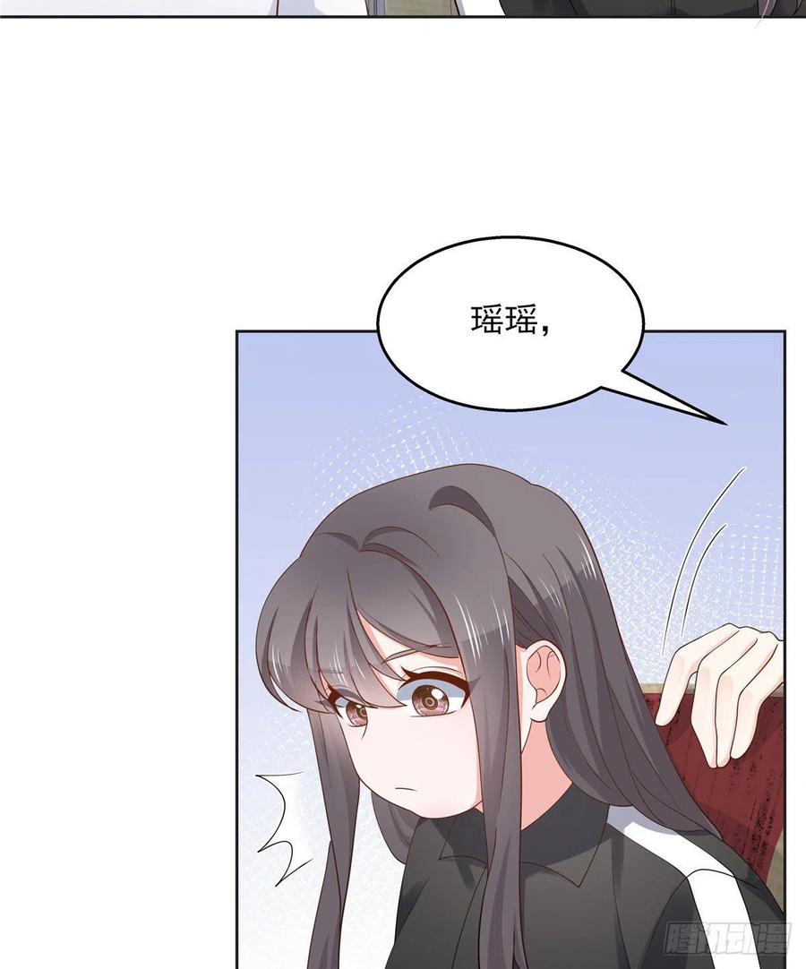 《国民校草是女生》漫画最新章节第一百一十二话 九殿女装的样子免费下拉式在线观看章节第【33】张图片