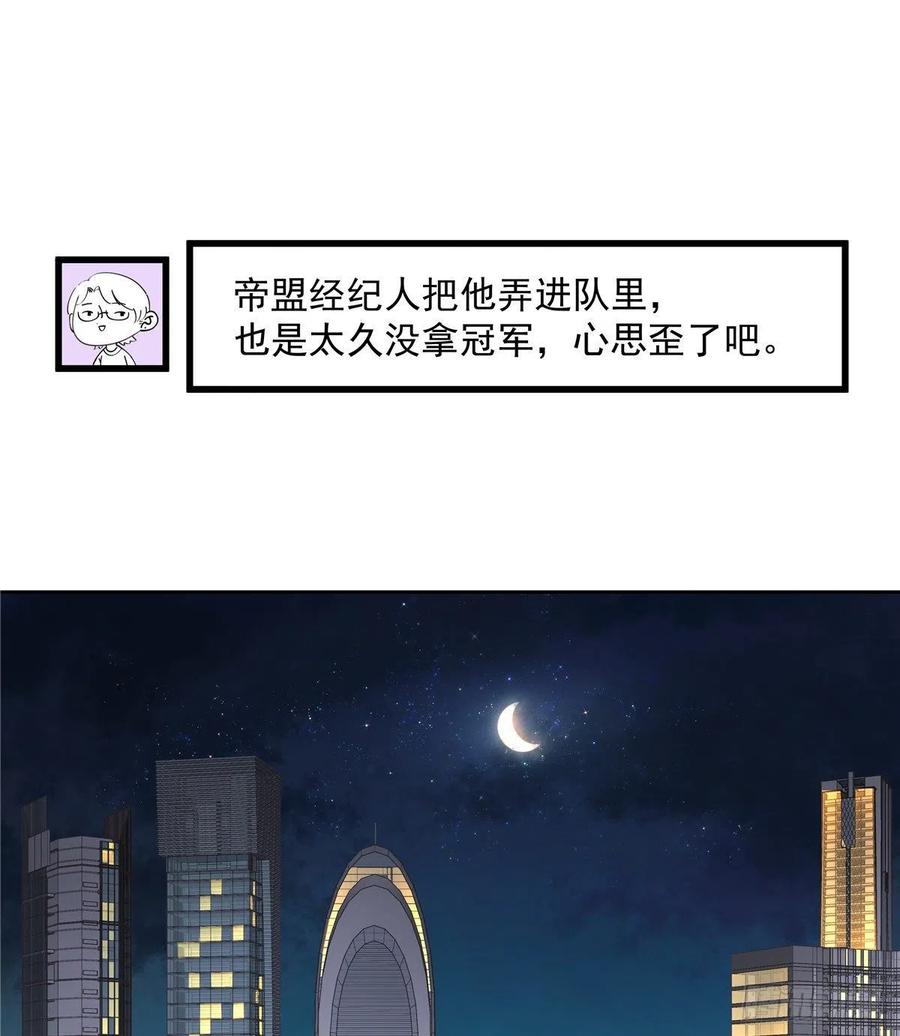 《国民校草是女生》漫画最新章节第一百一十六话 替黑桃Z出头免费下拉式在线观看章节第【15】张图片