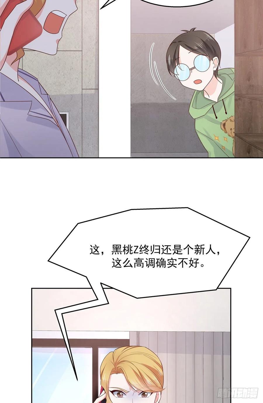 《国民校草是女生》漫画最新章节第一百一十六话 替黑桃Z出头免费下拉式在线观看章节第【24】张图片